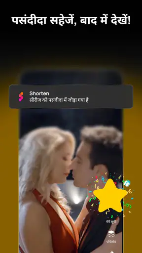 Drama & Short Movies - Shorten screenshot