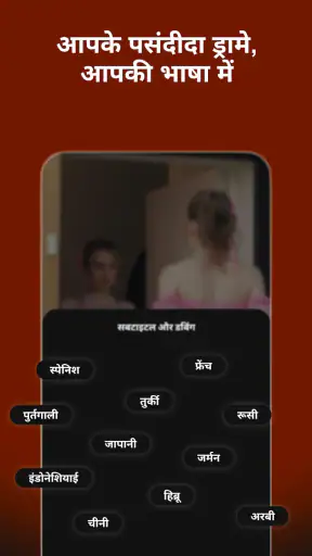 Drama & Short Movies - Shorten screenshot