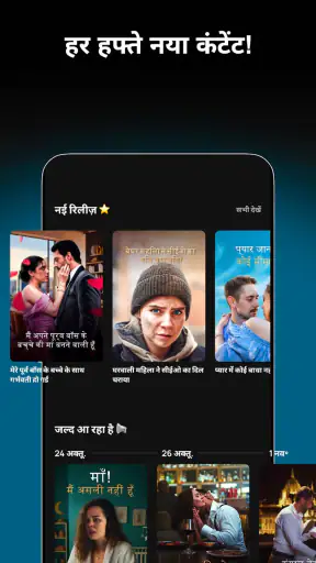 Drama & Short Movies - Shorten screenshot
