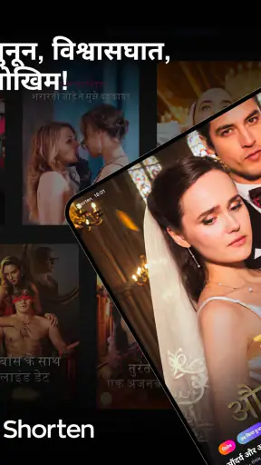 Drama & Short Movies - Shorten screenshot