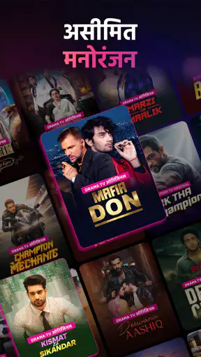 Drama TV – Short Drama Series screenshot