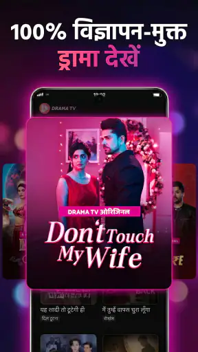 Drama TV – Short Drama Series screenshot
