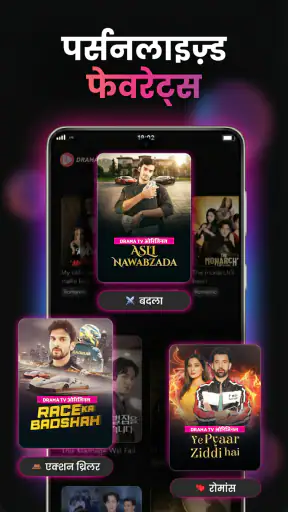 Drama TV – Short Drama Series screenshot