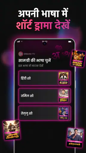 Drama TV – Short Drama Series screenshot