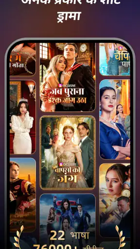 DramaWave- स्ट्रीम ड्रामा & TV screenshot