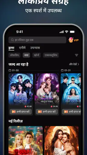 DramaWave- स्ट्रीम ड्रामा & TV screenshot