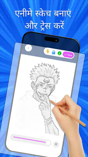 Draw Anime: AR ट्रेसिंग ऐप screenshot