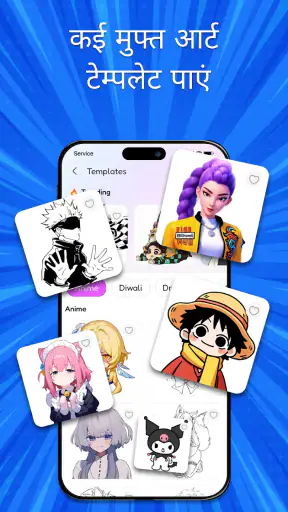 Draw Anime: AR ट्रेसिंग ऐप screenshot