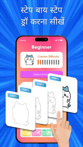 Draw Anime: AR ट्रेसिंग ऐप screenshot