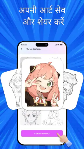 Draw Anime: AR ट्रेसिंग ऐप screenshot
