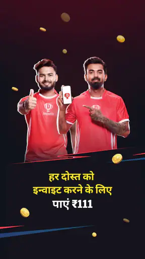 Dream11 screenshot