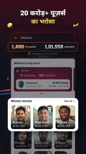 Dream11 screenshot