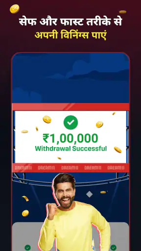Dream11 screenshot