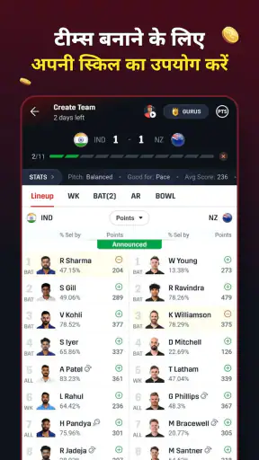 Dream11 screenshot