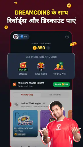 Dream11 screenshot