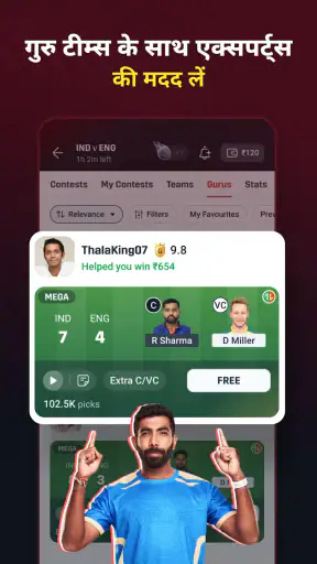 Dream11 screenshot