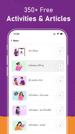 DreamChild - Garbh Sanskar screenshot