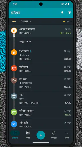 Drivvo - वाहन प्रबंधन screenshot