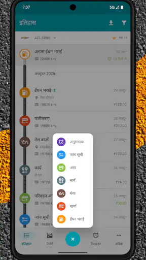 Drivvo - वाहन प्रबंधन screenshot