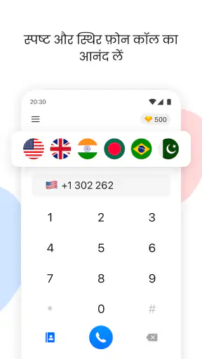 Duo Voice - मोबाइल फोन कॉल screenshot