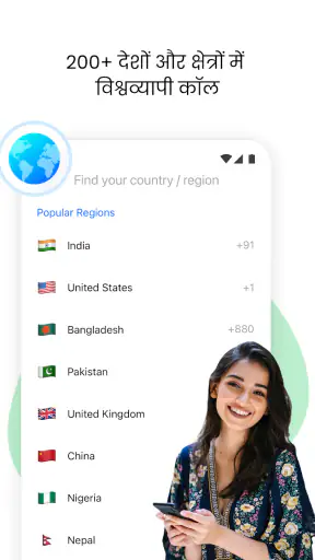 Duo Voice - मोबाइल फोन कॉल screenshot