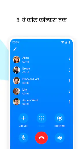 Duo Voice - मोबाइल फोन कॉल screenshot