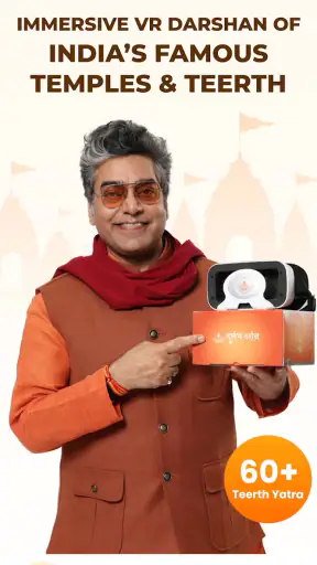 Durlabh Darshan screenshot
