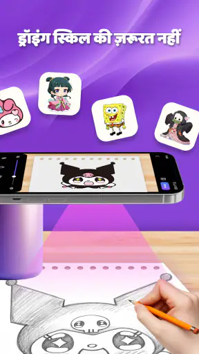 Easy Draw, आसानी से बनाएं screenshot