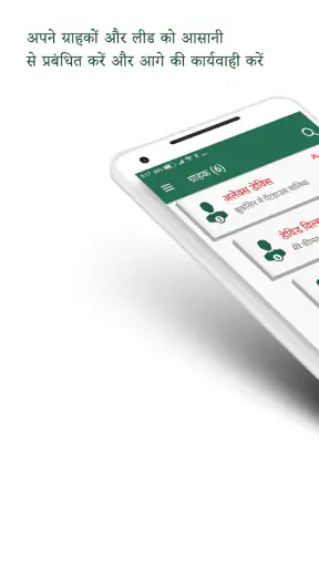 Easy Leads CRM- लीड्स और सेल्स screenshot