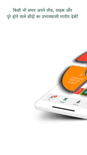 Easy Leads CRM- लीड्स और सेल्स screenshot
