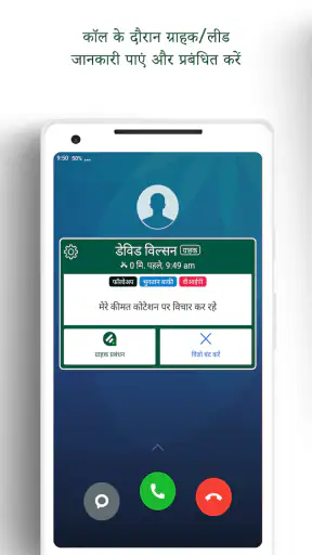 Easy Leads CRM- लीड्स और सेल्स screenshot