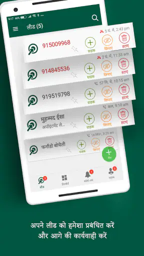 Easy Leads CRM- लीड्स और सेल्स screenshot