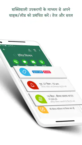 Easy Leads CRM- लीड्स और सेल्स screenshot