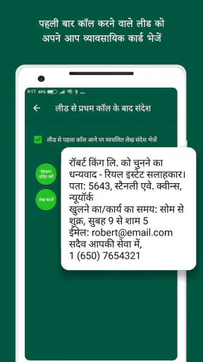 Easy Leads CRM- लीड्स और सेल्स screenshot