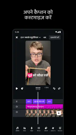 Edits: वीडियो संपादक screenshot