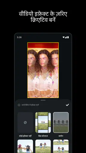 Edits: वीडियो संपादक screenshot