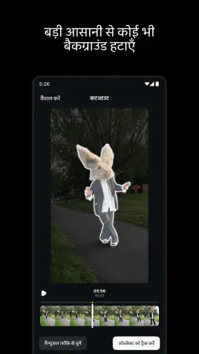 Edits: वीडियो संपादक screenshot
