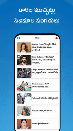 Eenadu News - Official App screenshot