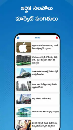 Eenadu News - Official App screenshot