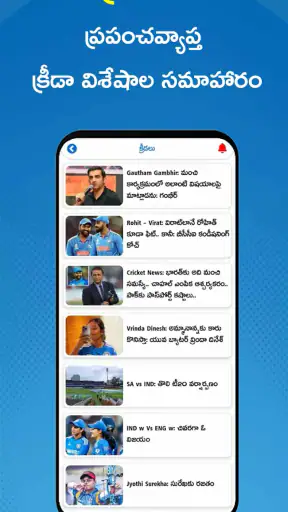 Eenadu News - Official App screenshot