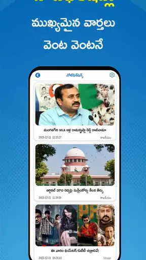 Eenadu News - Official App screenshot