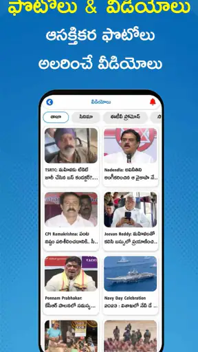 Eenadu News - Official App screenshot