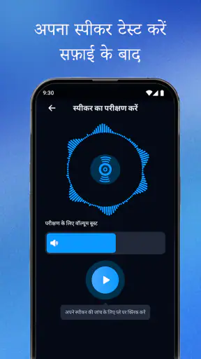 Ejecta: Speaker Cleaner Water screenshot