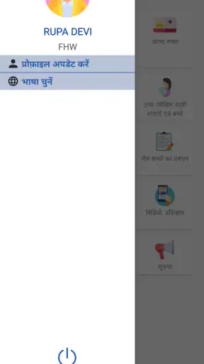 eKavach screenshot