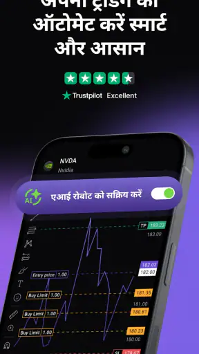Elirox: AI ट्रेडिंग बॉट screenshot