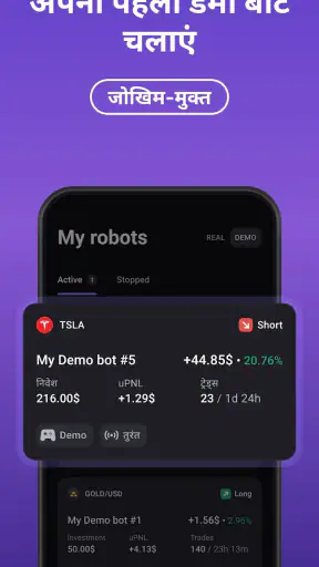 Elirox: AI ट्रेडिंग बॉट screenshot