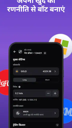 Elirox: AI ट्रेडिंग बॉट screenshot