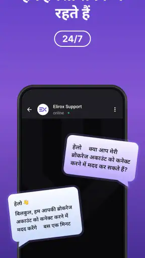 Elirox: AI ट्रेडिंग बॉट screenshot