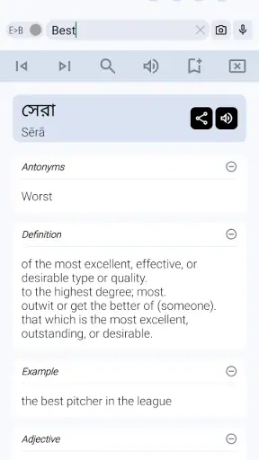 English Bangla Dictionary screenshot