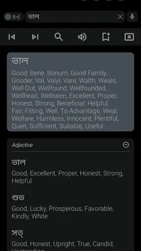 English Bangla Dictionary screenshot